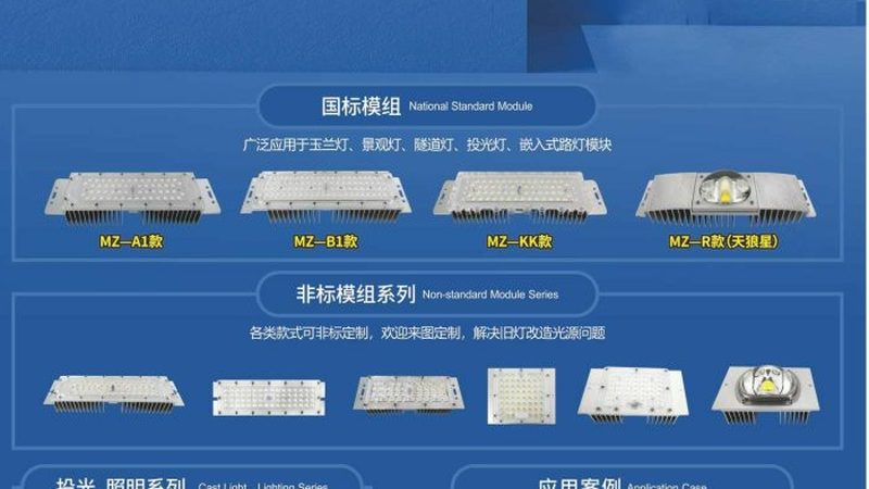 成都筒灯代理加盟，如何甄选优质品牌？**